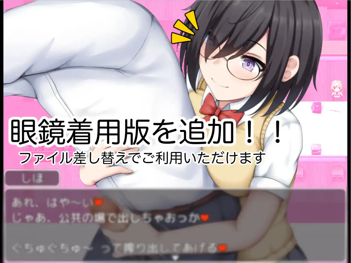 学校诱捕记~迷恋平凡女孩角色造型的学校~1.0 双端 汉化版 预览图