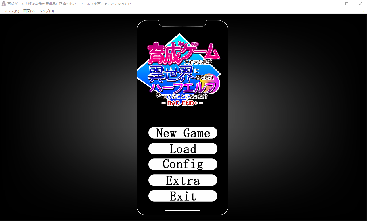 艾米莉亚养成育成 育成ゲーム大好きな俺が異世界に PC端 预览图
