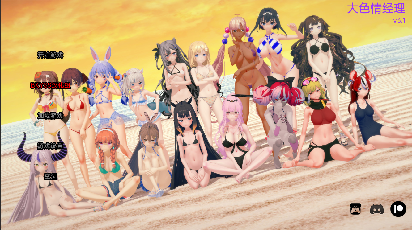 大剧情经理 HoloLewd Manager v3.1 + Christmas Special 双端 汉化版 预览图