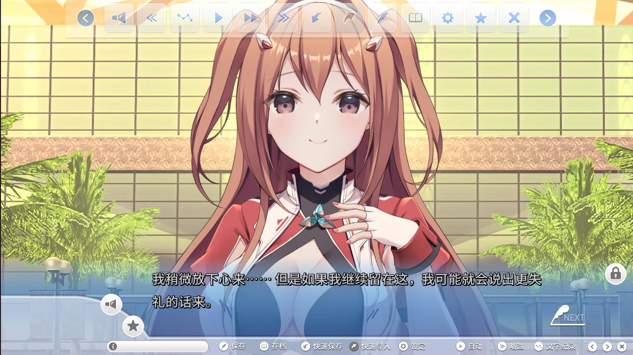 扮演爱情魔法公主 v1.0.0互动 官方中文版 PC端 官中版 预览图