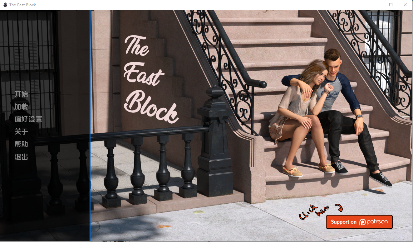 东区 The East Block-v0.6.3 双端 汉化版 预览图