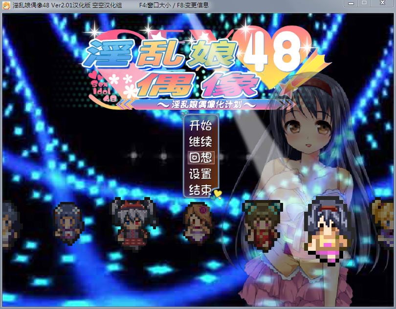 情绪失控娘偶像482.Ver2.01 PC端 汉化完整版 预览图