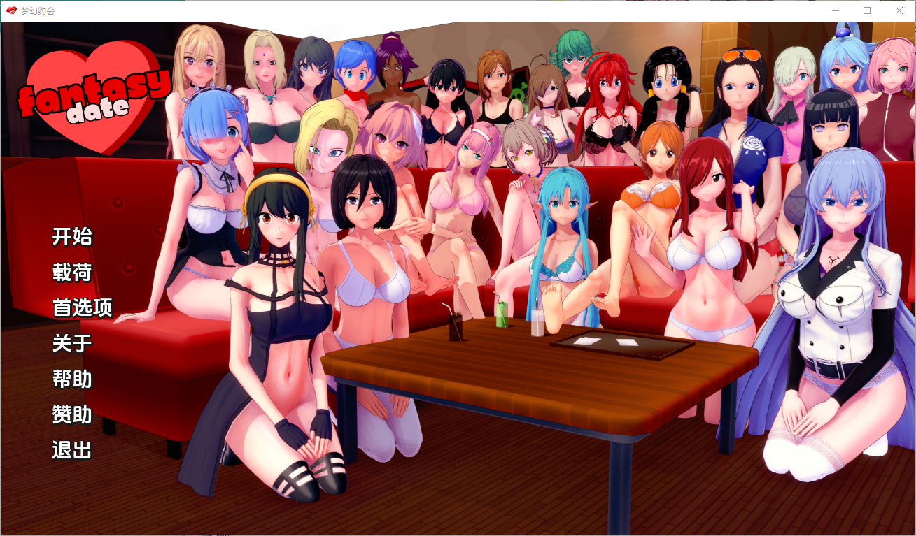 梦幻约会幻想约会-v0.30 双端 汉化版 预览图
