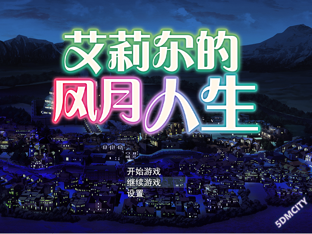 艾莉尔的风月人生 V1.02 STEAM官方中文高清版 PC端 官中高清版 预览图
