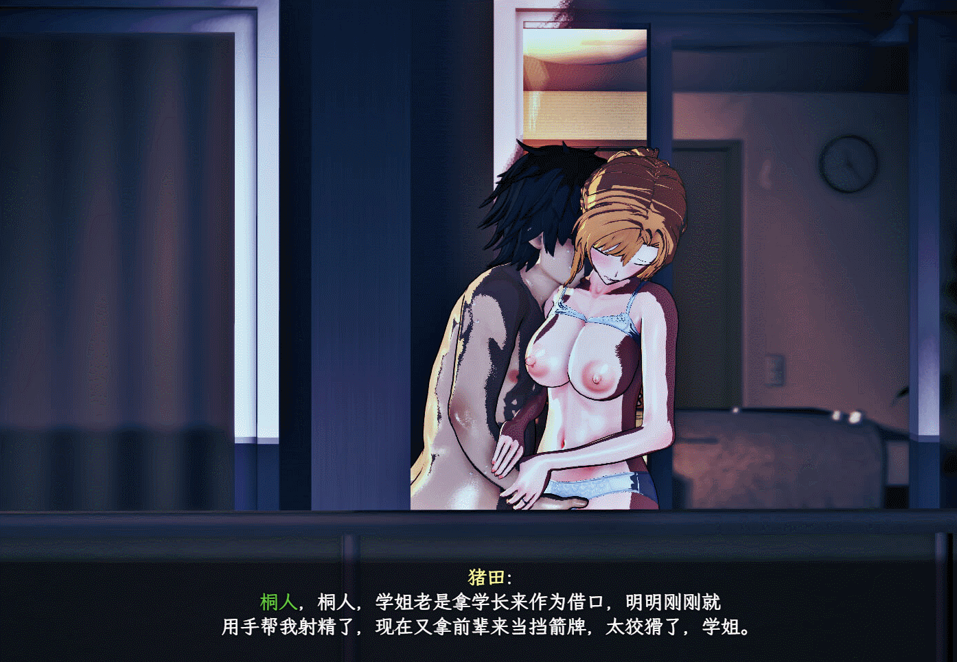SAO~气息遮断魔法的陷阱Ⅱ~ ver0.745 PC端 官中高清版 预览图