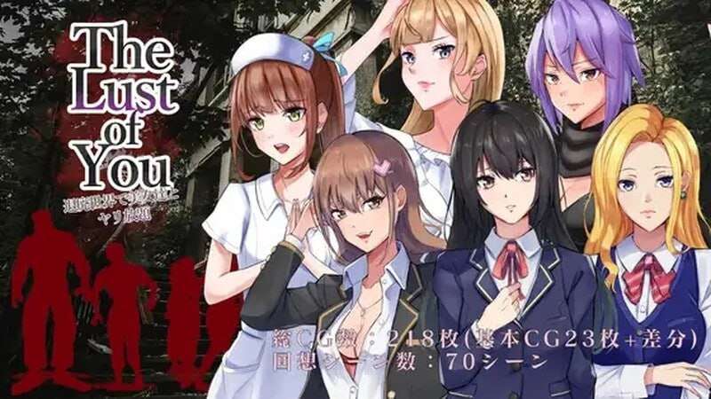 在颓废世界中与美女们 The Lust of You ～退廃世界で美女たちとヤリ放題) v1.07 PC端 预览图