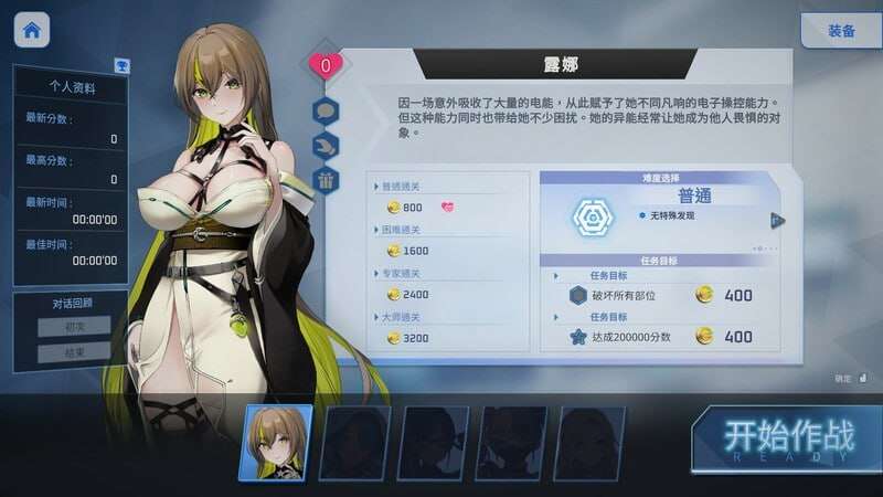 魅惑之翼：少女的爆衣攻略 Wings of Seduction Bust 'em out! PC端 预览图