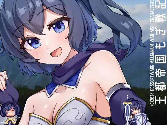 君临战纪王都帝国もぎ戦記 v1.10 机翻汉化版+CG端 PC端 AI汉化版 预览图