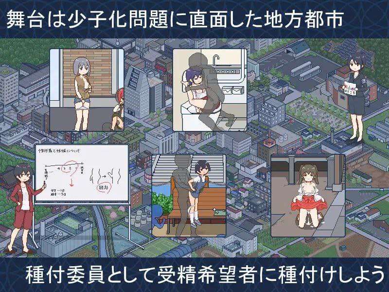 SLG动态PC-欢迎来到播种都市 種付都市へようこそ v1.02 PC端 汉化版 预览图