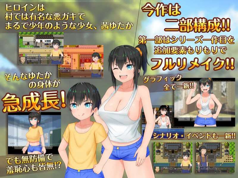 无知少女的乡村韵事 新生 むっち無知 田舎性活 ～過ぎ去った時を求めて～v2.4.2 本传+ PC端 预览图