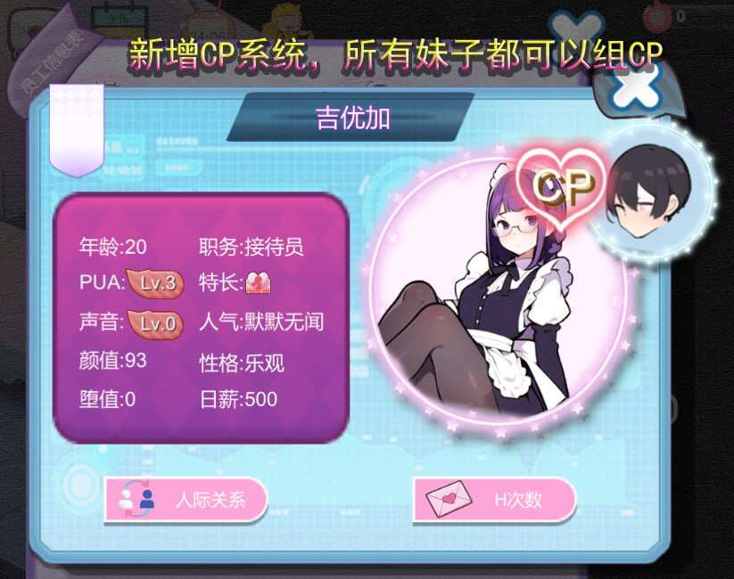 黑山恋爱咖啡厅 BM Love Cafe v2.7 官中完整版本 PC端 预览图