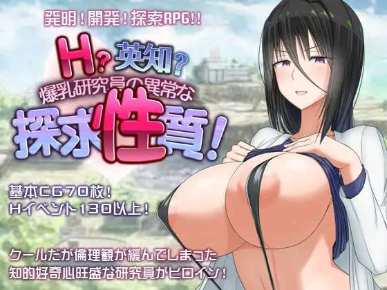 互动?英知?探求性质! 互动?英知?探求性質! v1.05 PC端 AI汉化版 预览图