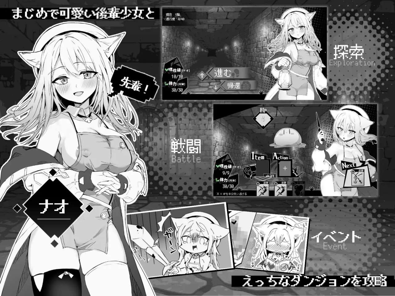 娜欧发情中！~兽耳少女需要色色治疗~ ナオは発情中!～ケモミミ少女とえっちな治療～ STEAM 双端 官中版 预览图