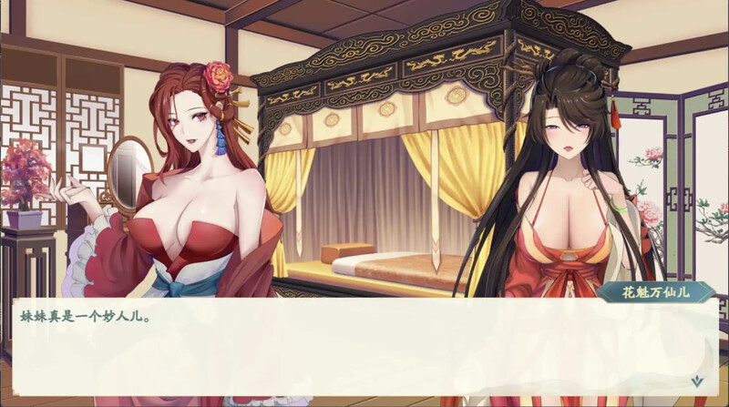 仙侠RPG/国风神作/2C 绯月仙行录/绯月修仙传 V0.56A 双端 官中版 预览图