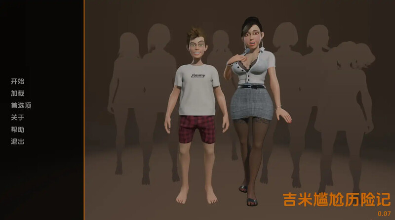 吉米尴尬历险记（Jimmy Awkward Adventures）V0.07 汉化中文 双端 汉化版 预览图