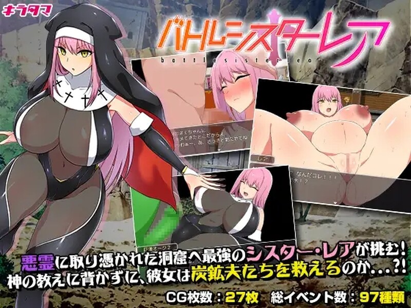 战斗修女：蕾雅（バトルシスターレア）v1.0 汉化中文 双端 汉化版 预览图