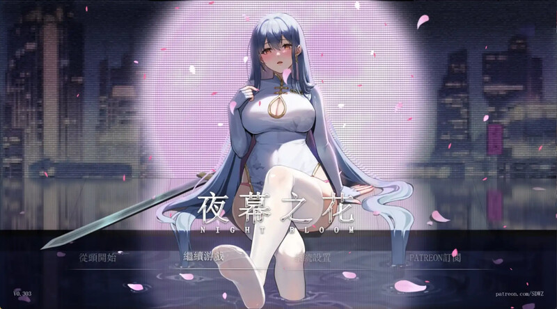 夜幕之花（Night Bloom）V0.433 官方中文完整版本 双端 官中完整版 预览图