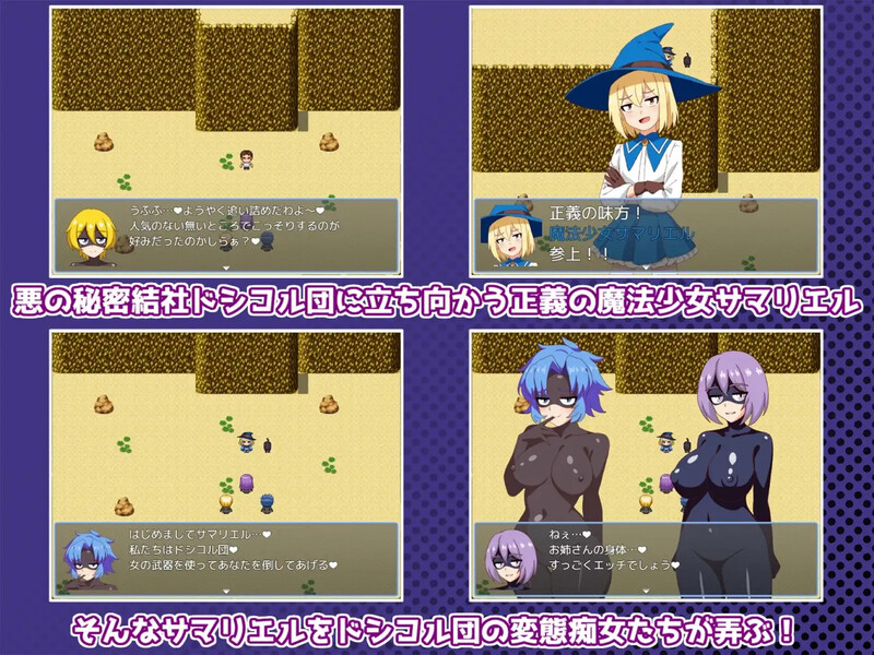 魔法少女サマリエル(♂)～淫獄のドシコル団～ V1.0 机翻汉化 PC端 AI汉化版 预览图