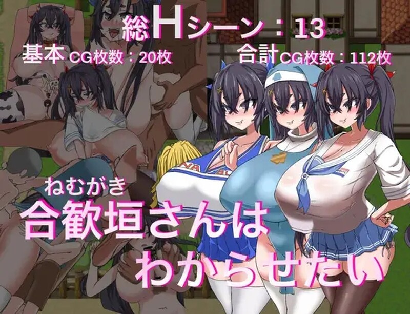 DL5月新作 回合RPG/2C 涅姆加基先生想让我明白（ネムガキさんはわからせたい）V1.0 机翻汉化 PC端 AI汉化版 预览图