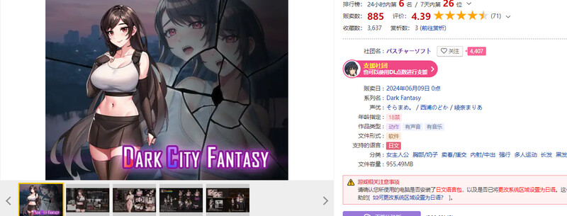 Dark City Fantasy V1.0 DL生肉 PC端 日文原版 预览图