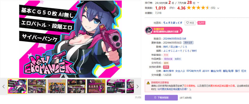新～剧情法师 にゅ～エロマンサー PC端 AI汉化完整版 预览图