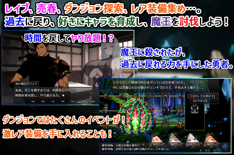 迷宫时光收割者 ～重振勇者荣耀的淫乱冒险～ ダンジョンタイムリーパー ～ヤりなおし勇者の淫らな冒険～ V1.4 PC端 AI汉化版 预览图