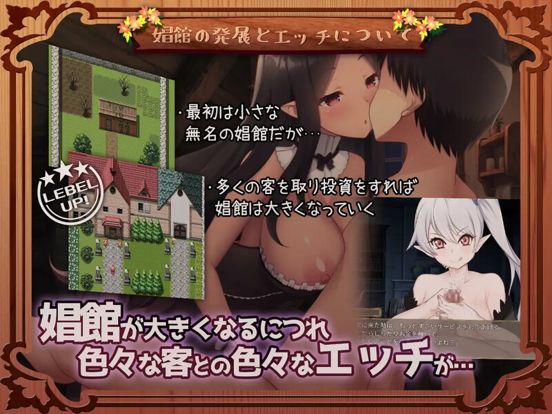 风俗卖春/2C 迷宫村的娼馆村长（迷宮村の娼館村長）V1.0 PC端 AI汉化完整版 预览图