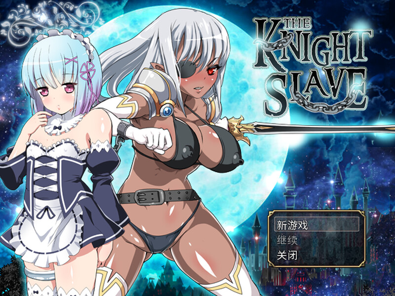KNIGHT SLAVE ～堕落的暗黑女战士～（KNIGHT SLAVE ～堕落の黒きワルキューレ～） PC端 预览图