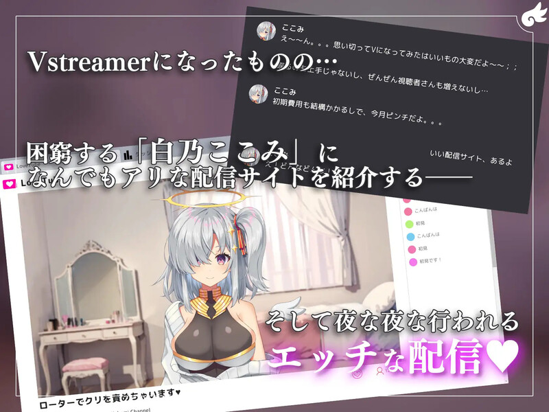 白乃ここみ Shirono Kokomi Channel V1.01 PC端 汉化版 预览图