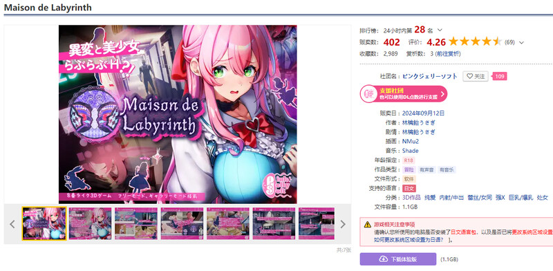 迷宫屋（Maison de Labyrinth）V2.0 DL官中 PC端 官中版 预览图
