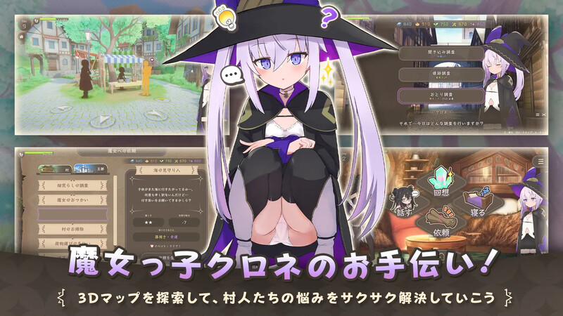 纯情的可洛妮 星降之村的见习魔女 星降る村の魔女見習い V1.0.2 PC端 官中版 预览图