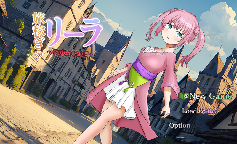 探索RPG/压迫桥段多P/2C 打工少女莉拉～180天的承诺～（旅稼ぎのリーラ～約束の180日～）Ver1.0 PC端 预览图