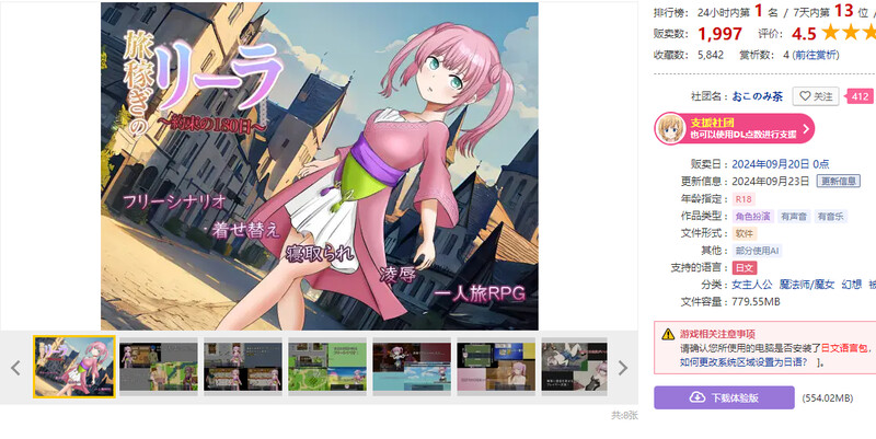 探索RPG/压迫桥段多P/2C 打工少女莉拉～180天的承诺～（旅稼ぎのリーラ～約束の180日～）Ver1.0 PC端 预览图