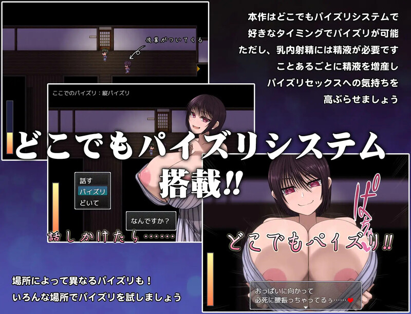 温泉旅馆之怪异 温泉旅館のパイズリ怪異 Build.8406859 STEAM官中版 PC端 预览图