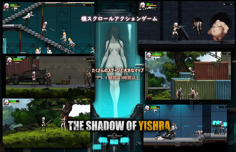 伊德海拉之影（イドラの影～The Shadow of Yidhra～）V1.3.3-完整终版-( PC端 预览图