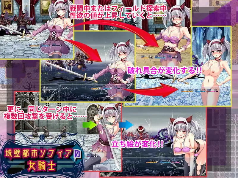 城墙都市索菲亚的女骑士 城壁都市ソフィアの女騎士 V1.01 机翻版 PC端 汉化版 预览图