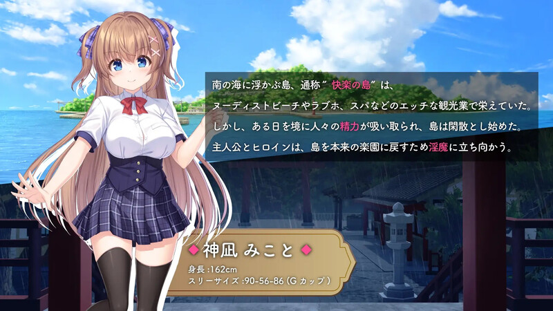 迷糊巫女与异化角色之岛（ドジっ子巫女と异化角色の島）V1.2.3 机翻汉化 PC端 AI汉化版 预览图