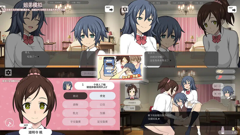 秀太×特殊邀约 V1.0 DL官方中文 PC端 官中版 预览图