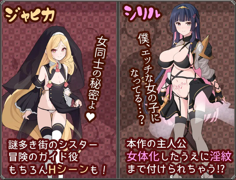 淫乱 梦想与心灵转化的仪式（夢想と心転のカタラアタナトス）V1.0 内置AI汉化 双端-1.90 AI汉化版 预览图