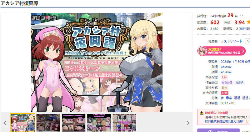增添AZ 探索RPG 阿卡西亚村复兴记（アカシア村復興譚） V1.03 内置AI汉化 双端 AI汉化版 预览图