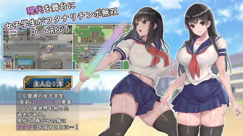 爆款RPG/特殊角色/汉化 特殊角色制服少女RPG～来自异世界的侵略者～（フタナリ制服少女RPG～異世界からの侵略者～）V1.0 PC端 AI汉化版 预览图