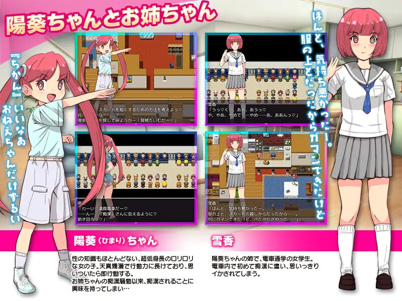 等待恶作剧（恶作剧待ちのひまりちゃん）V1.0 内嵌AI汉化版 双端 预览图