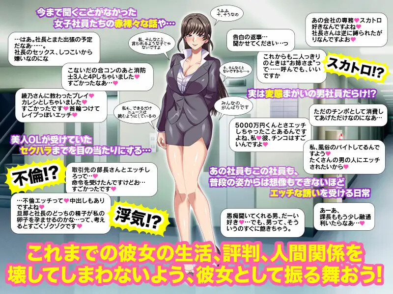 与公司女神互换身体的结果（会社でマドンナ的な彼女と身体が入れ替わった結果ＷＷ）V1.0 内嵌AI汉化版 双端 预览图