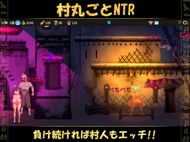 被蛮族盯上的村庄～NTR整个村庄的模拟游戏～（蛮族に狙われた村～村丸ごと寝取られちゃうシミュレーション～）V1.10 DL官中 5.3 PC端 官中版 预览图