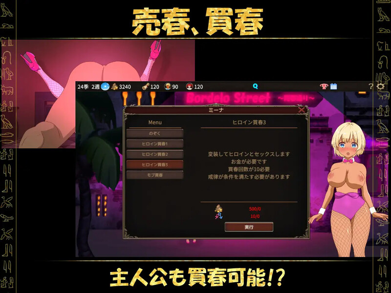 被蛮族盯上的村庄～NTR整个村庄的模拟游戏～（蛮族に狙われた村～村丸ごと寝取られちゃうシミュレーション～）V1.10 DL官中 5.3 PC端 官中版 预览图