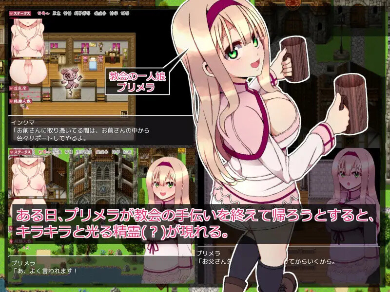 普莉梅拉的好奇心（プリメラの好奇心）V1.0.1 PC端 AI汉化版 预览图