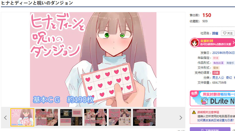 希娜与迪恩与诅咒迷宫▫️ ヒナとディーンと呪いのダンジョン▫️ V1.0 PC端 AI汉化版高清版 预览图