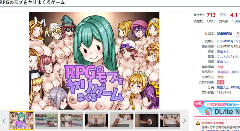 RPG屠杀杂兵的游戏日名：RPGのモブをヤリまくるゲーム V1.1 双端 AI汉化版 预览图