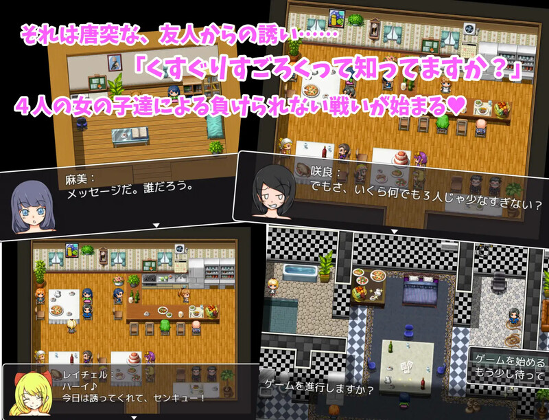 欢迎来到RelaxGreen搔痒痒双六篇日名：RelaxGreenへようこそ～くすぐりすごろく編～ V1.0 双端 AI汉化版 预览图