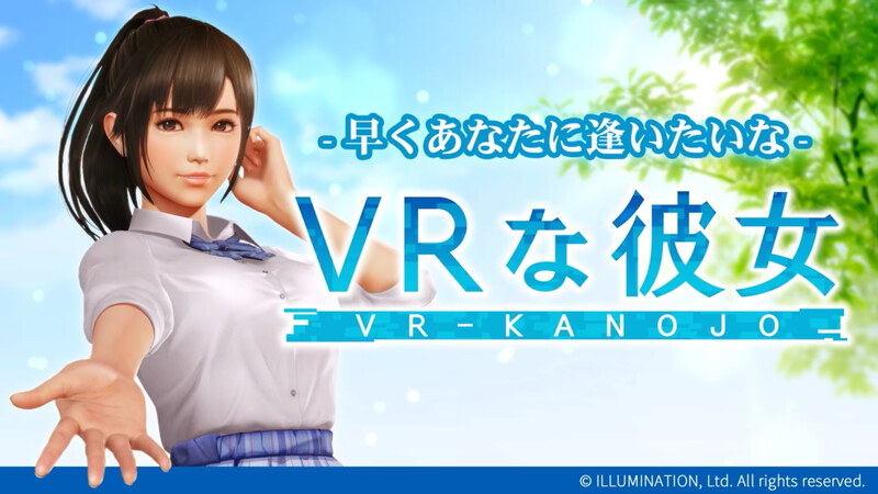 VR-Kanojo（VRカノジョ）STEAM官中 PC端 官中更新版 预览图